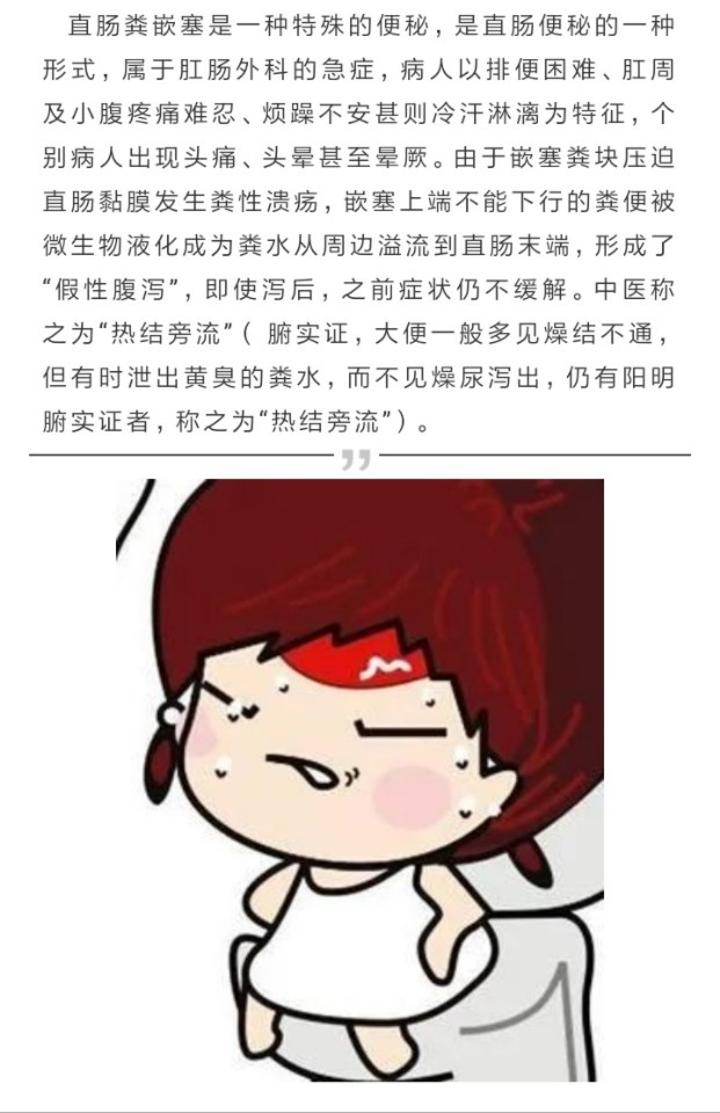 不容忽视的直肠粪嵌塞