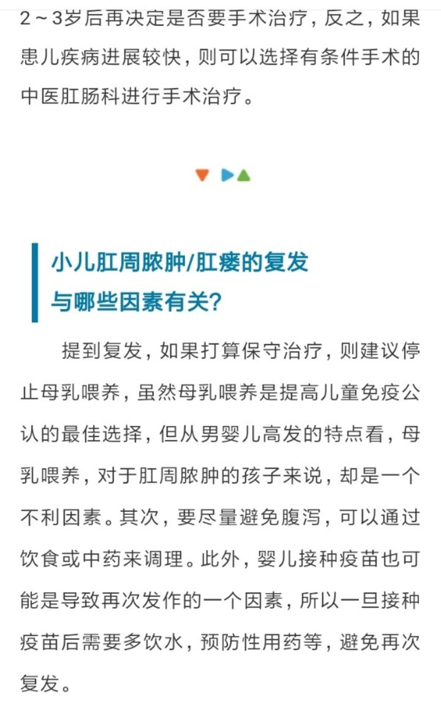 婴儿肛周脓肿要如何处理