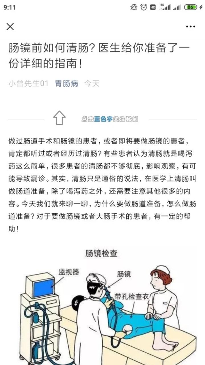 肠镜前如何清肠医生给你准备了一份详细的指南