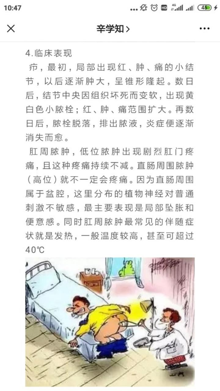 肛周脓肿和疖子如何区分