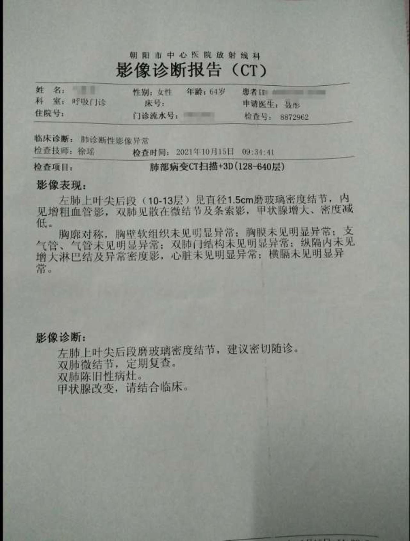 刘懿博士说肺癌二八亖五肺磨玻璃结节手术后能活多少年