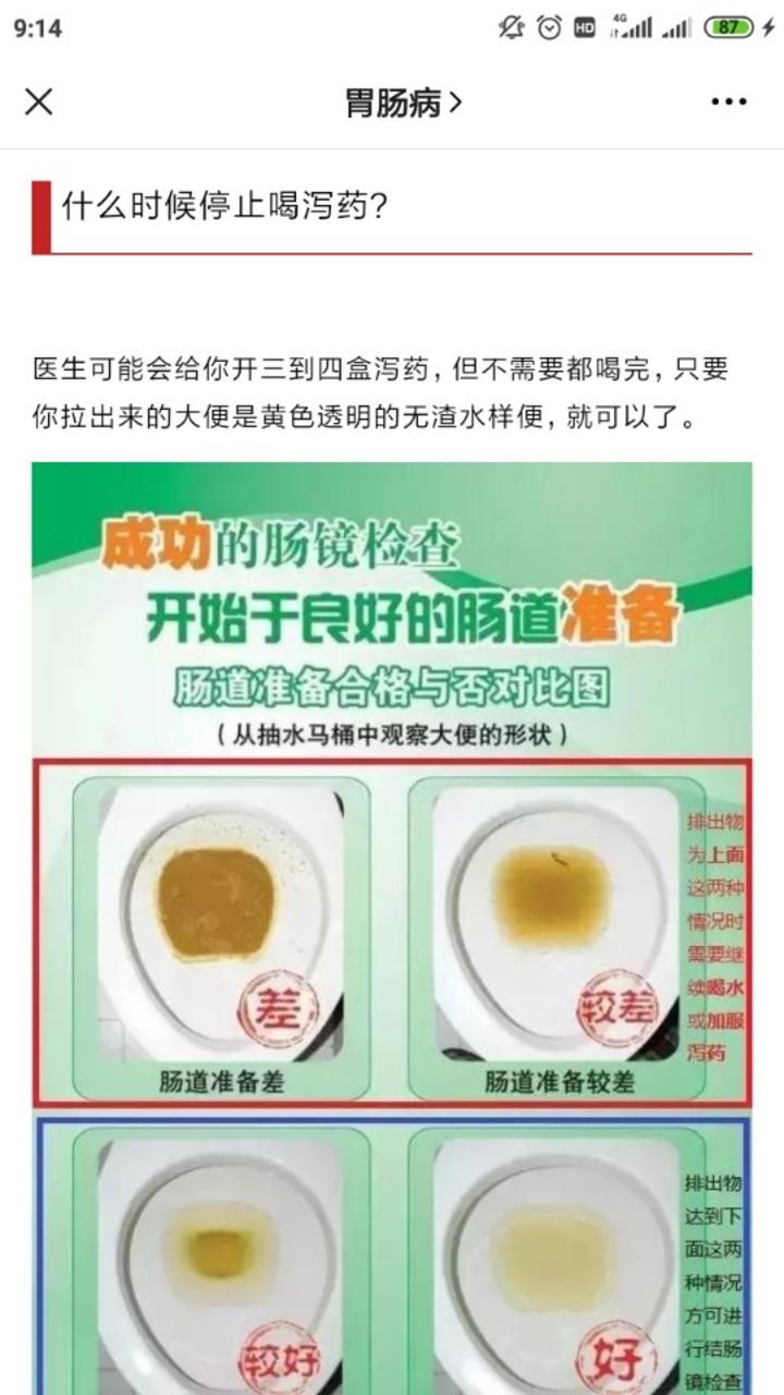肠镜前如何清肠医生给你准备了一份详细的指南