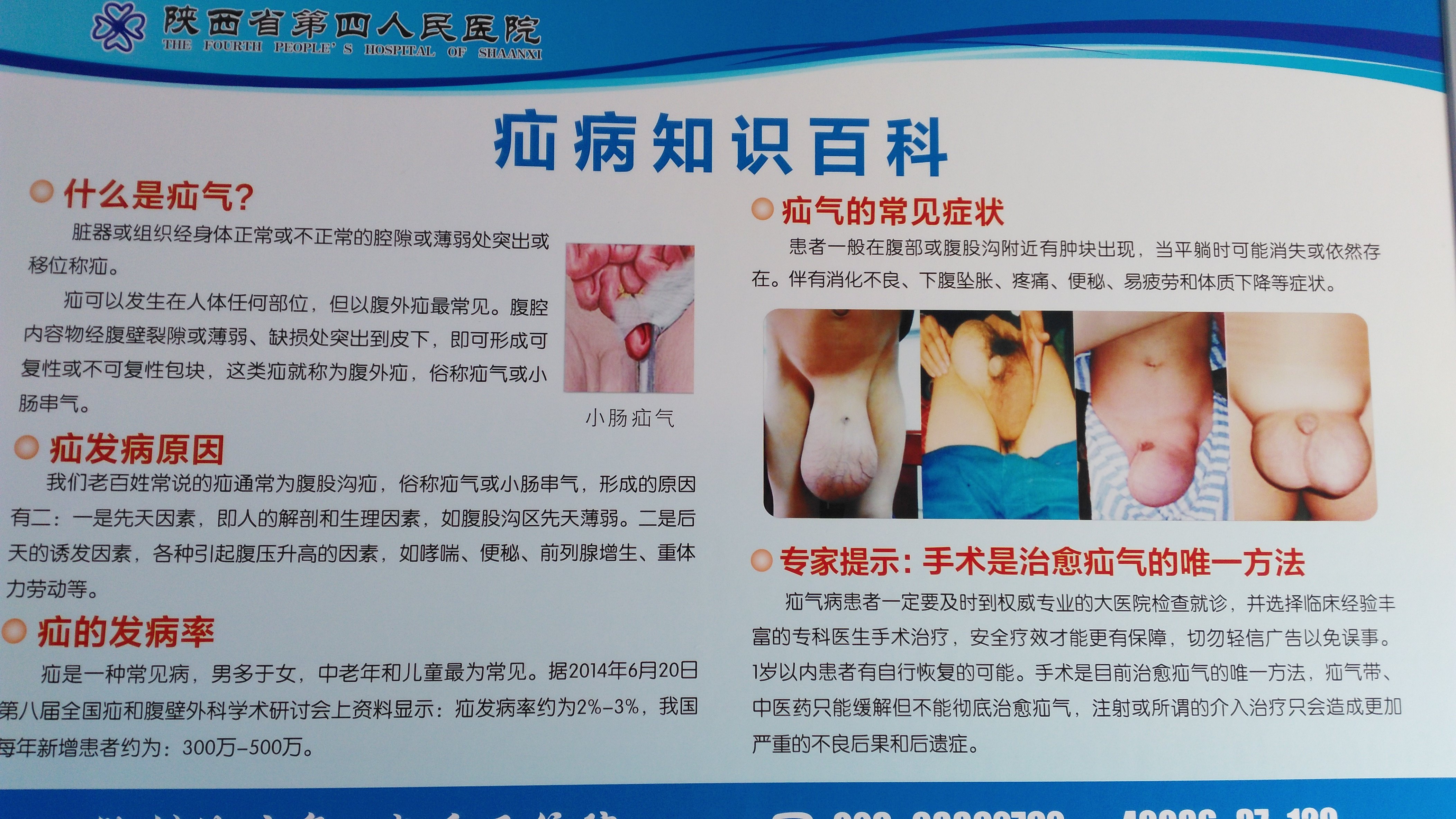 对于合并内科疾病的疝气患者,年龄增大则病情也逐渐加重,手术风险也会