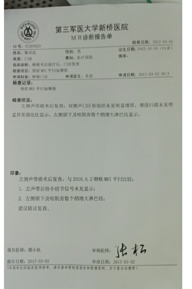 关于喉癌的问题