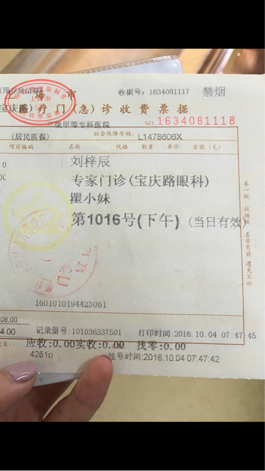 【就医】复旦大学附属耳鼻咽喉科—眼睛 - 微医(挂号