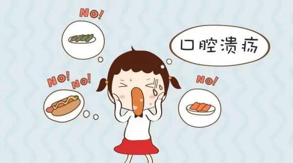 口腔溃疡中医治疗方法
