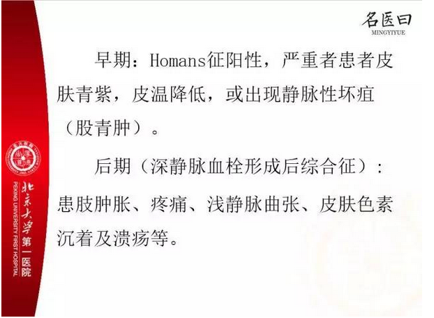 牵拉腓肠肌,如果在此过程中病人小腿后方疼痛,提示homans征呈阳性,有