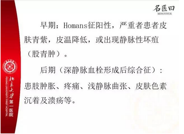 早期诊断homans征:首先病人仰卧着,一手抱起病人大腿,另一手卧病人