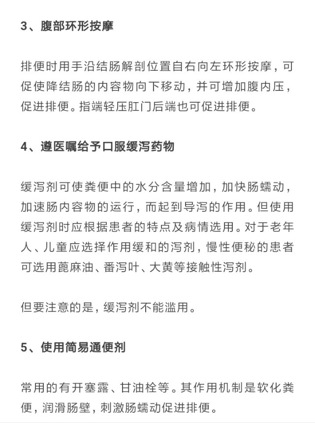 開塞露正確用法在這裡別再錯了