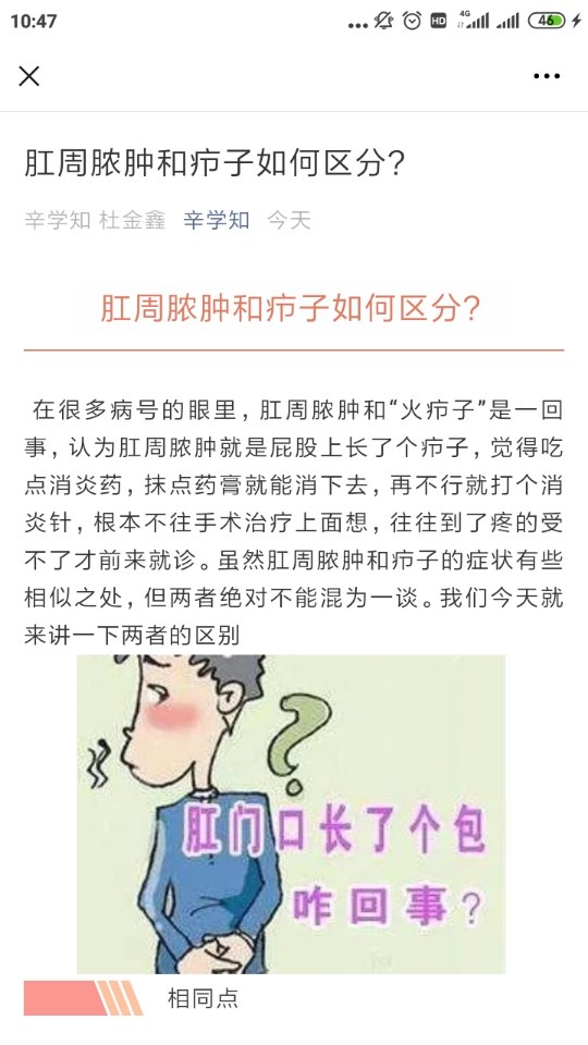 肛周脓肿怎么治最好图片