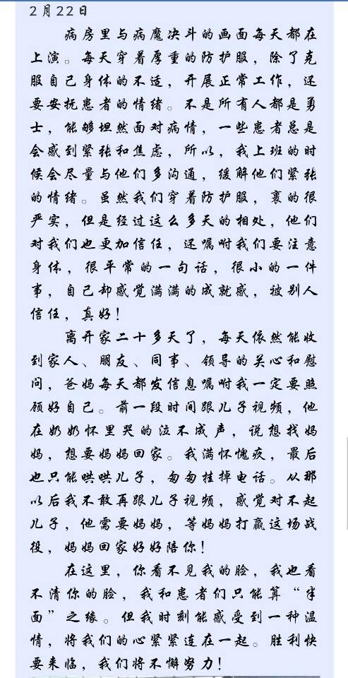 武汉日记 - 微医(挂号网)