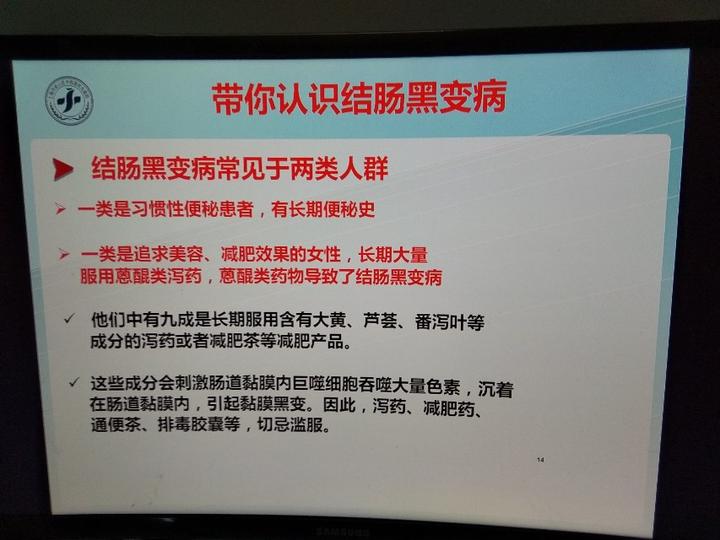 帶你認識結腸黑變病的臨床表現及治療下