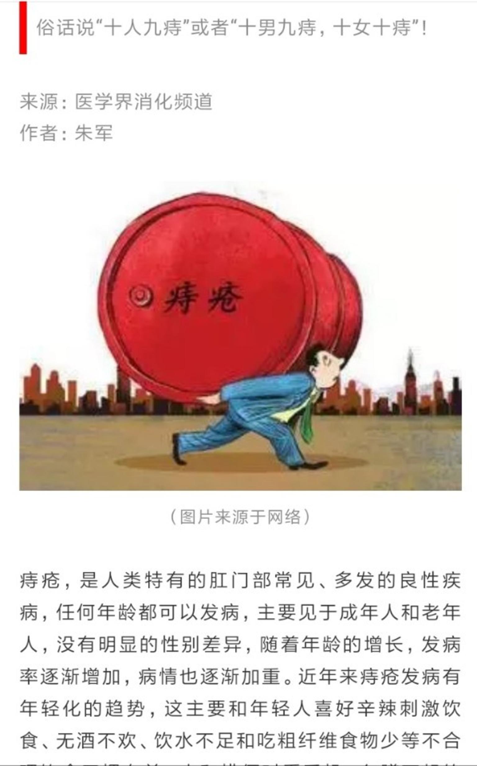 痔疮久治不愈需警惕