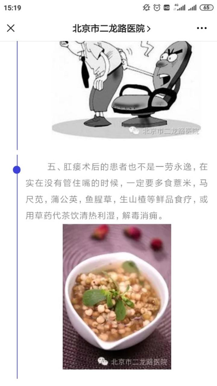 關于二龍路肛腸醫院醫助黃牛掛號跑腿代辦的信息