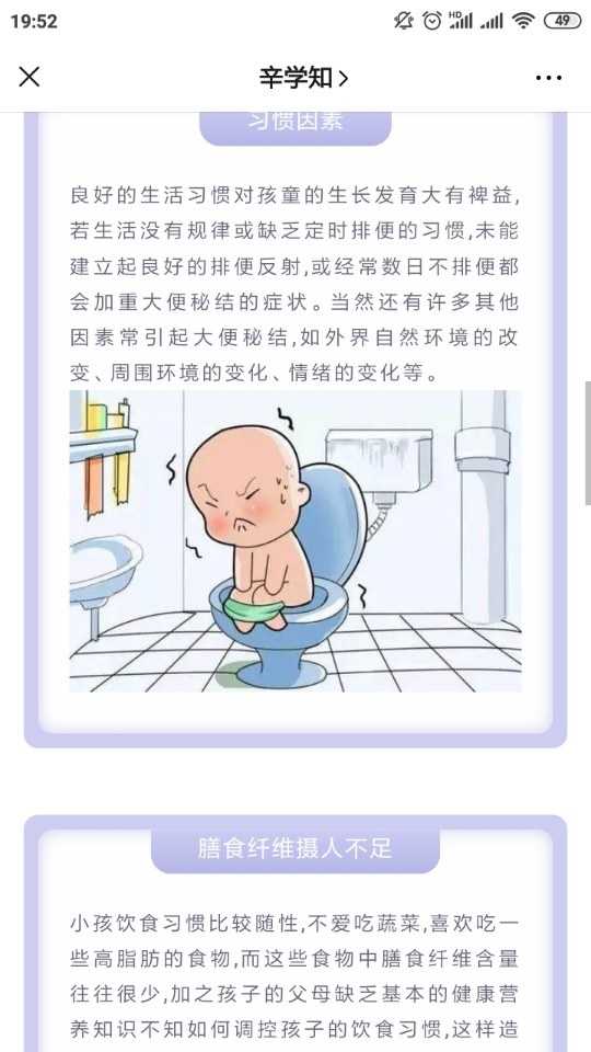 带您认识小儿肛裂