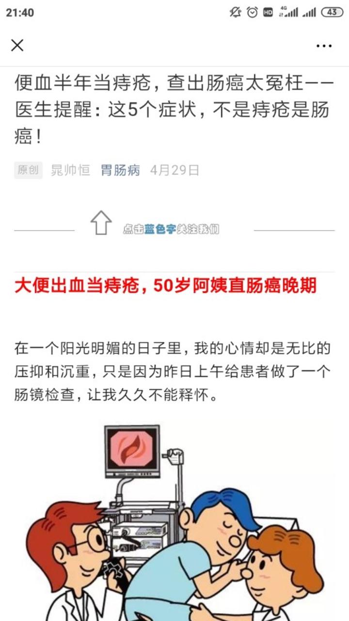 便血半年當痔瘡查出腸癌太冤枉醫生提醒這5個症狀不是痔瘡是腸癌