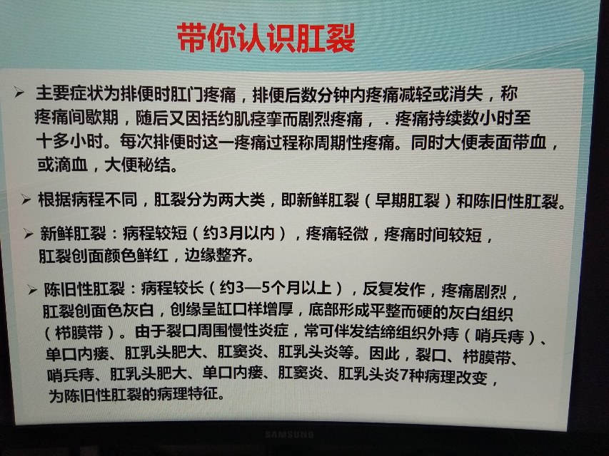 带你认识肛裂的临床表现及治疗