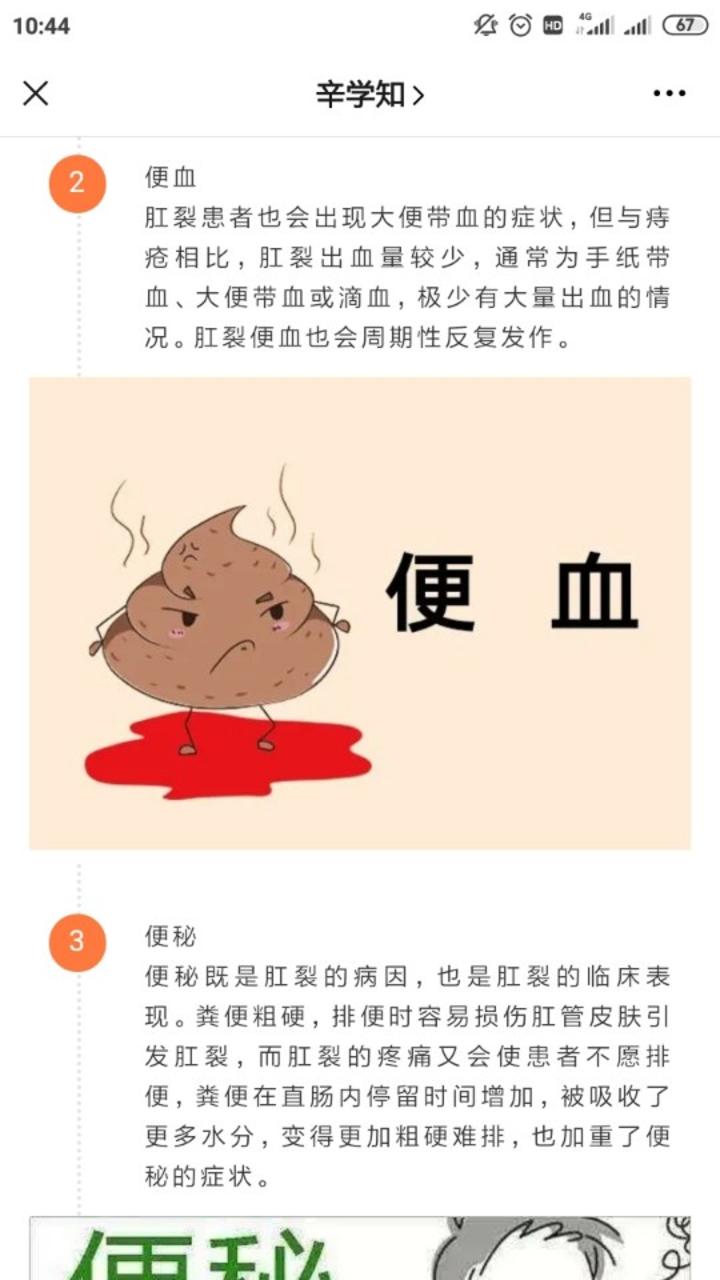 大便帶血疼痛一定是痔瘡嗎