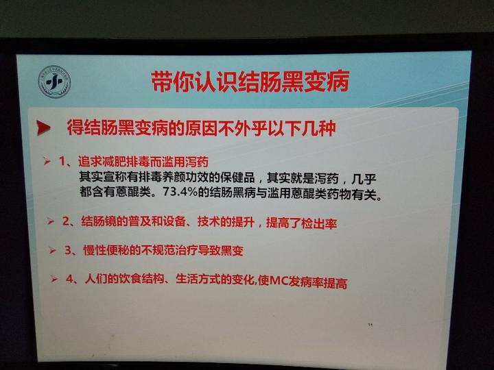 帶你認識結腸黑變病的臨床表現及治療下