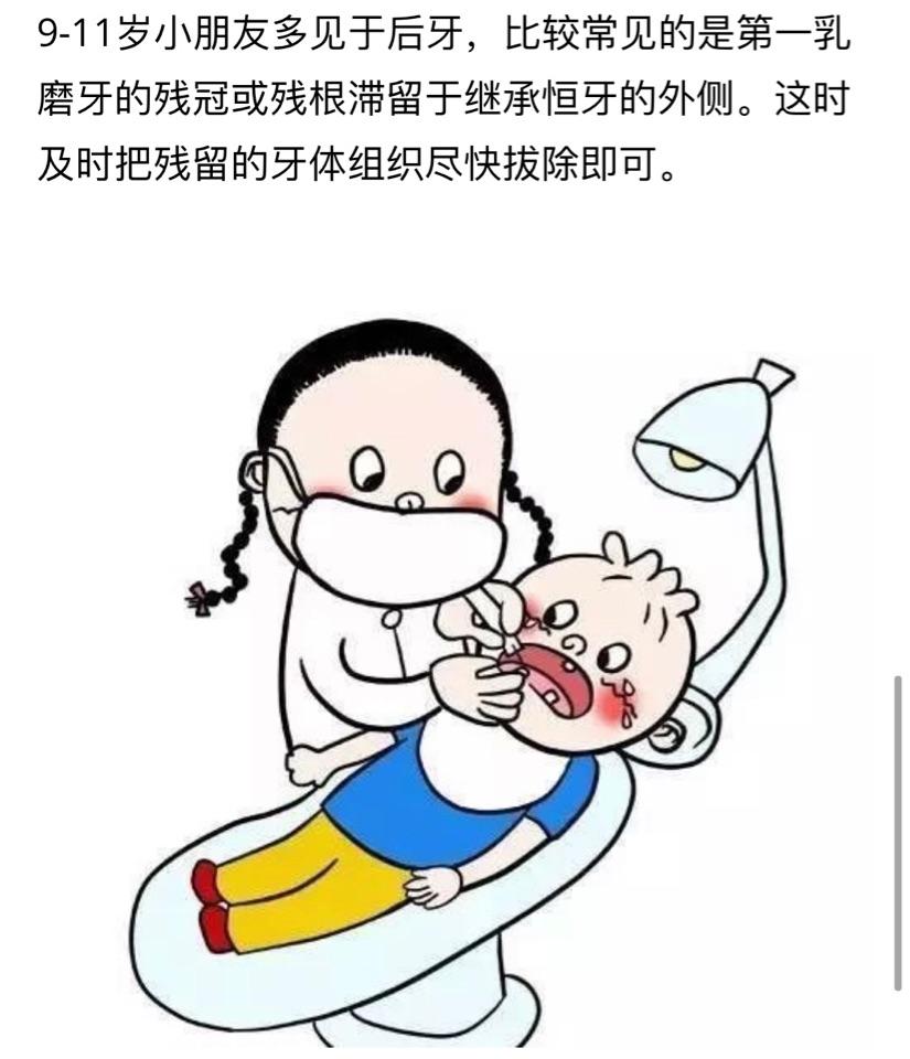 双排牙怎么办儿童图片