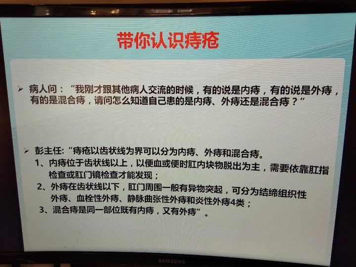 带你认识痔疮的临床表现及治疗方法