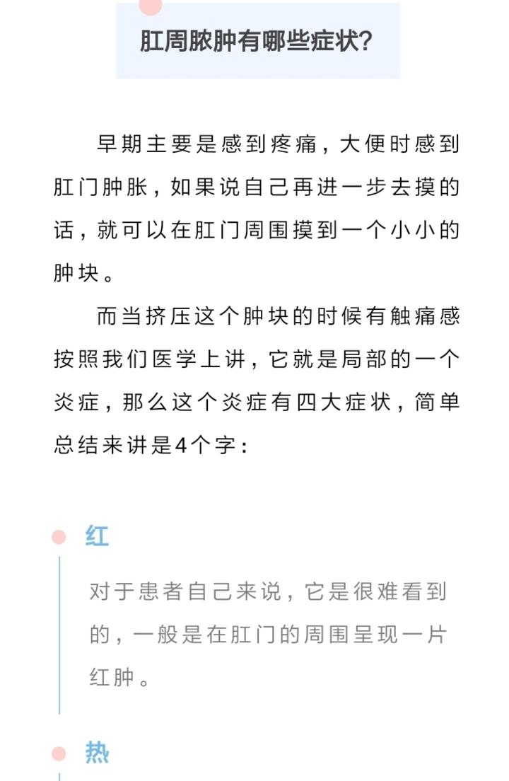 别再相信肛周脓肿能自愈了