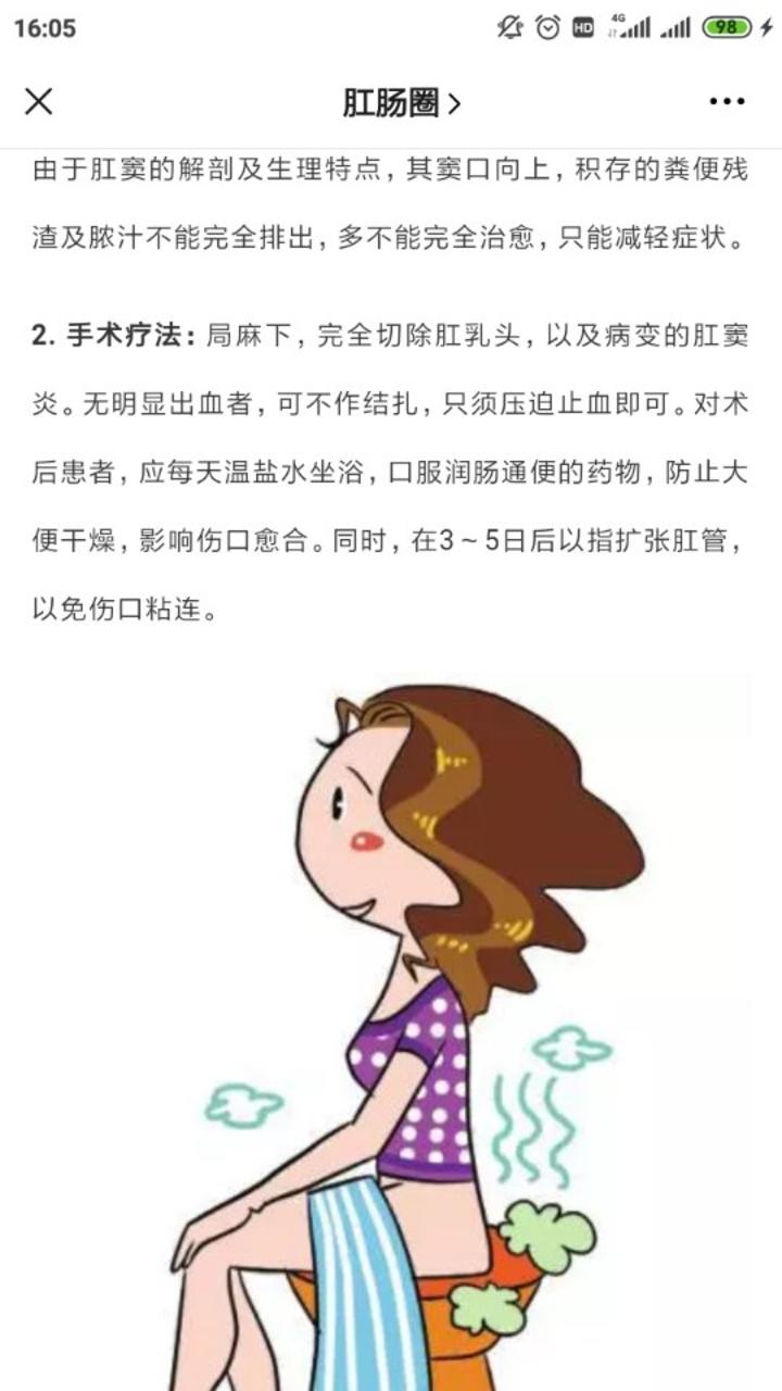 容易被人忽视的肛窦炎带你认识肛窦炎