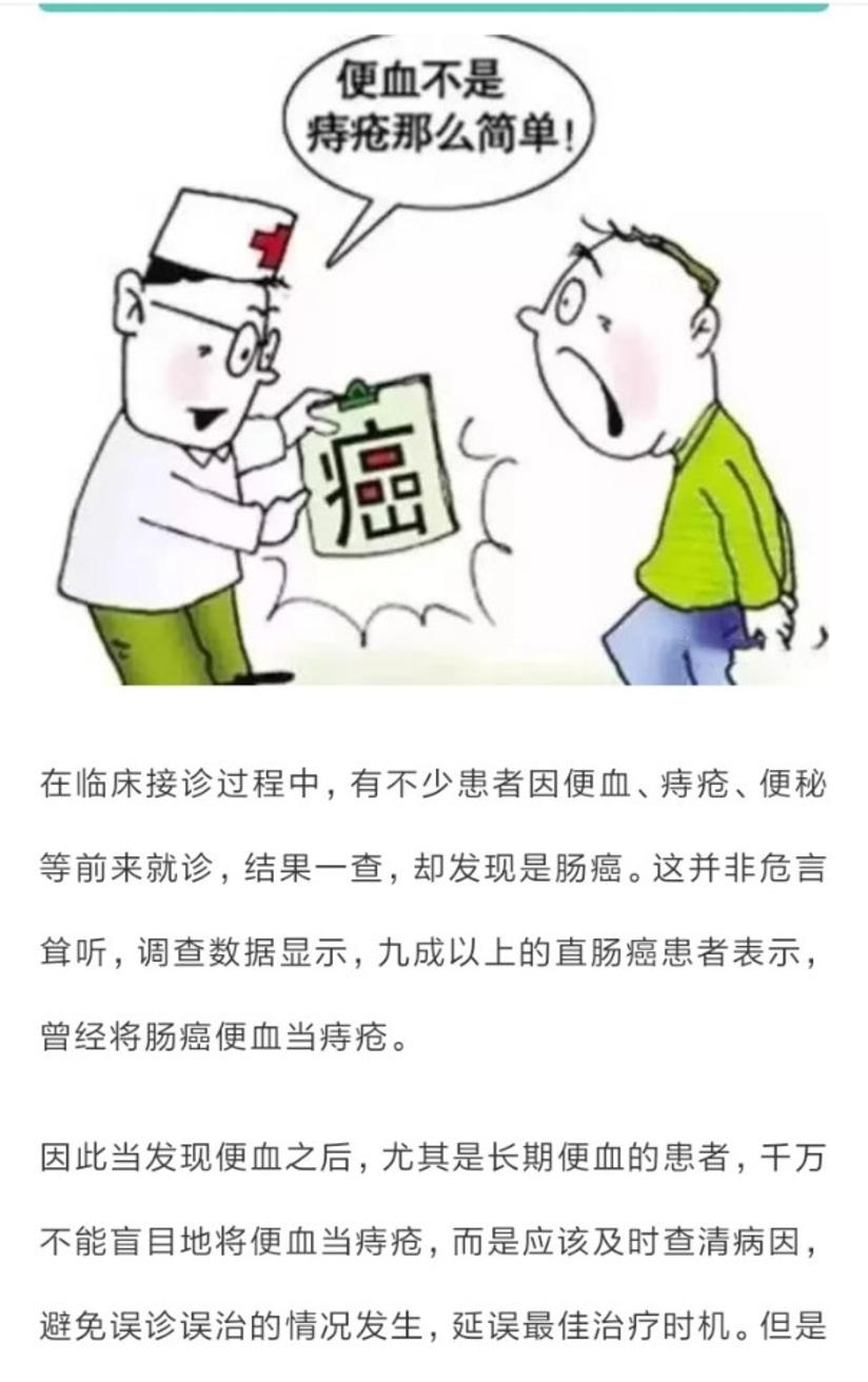 以为是痔疮 却查出大肠癌 两个简单小测试 快速分清是痔还是癌 健康号 微医
