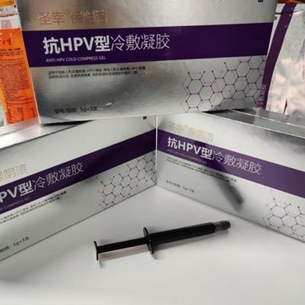 保阴洁抗hpv凝胶能够通过阻止高危型hpv的持续感染来做到抗hpv.