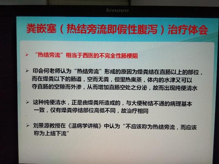 带你认识粪嵌塞假性腹泻上
