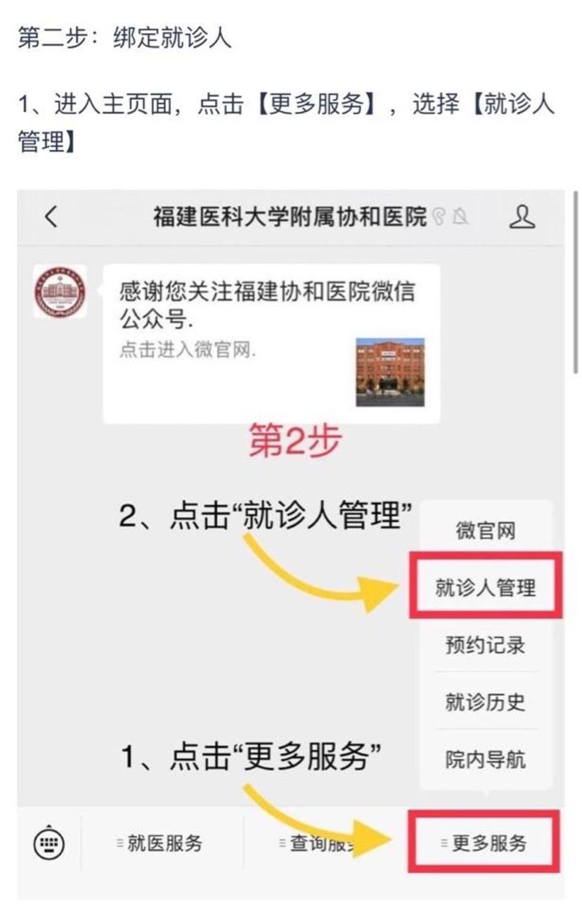 協和醫院外籍患者就診指南(今天/掛號資訊)的簡單介紹