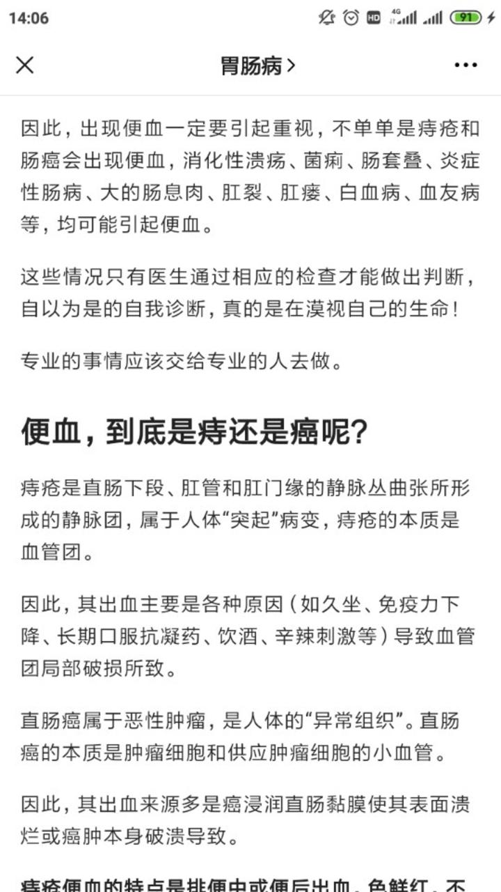39岁白领便血一年当痔疮拖成晚期结肠癌