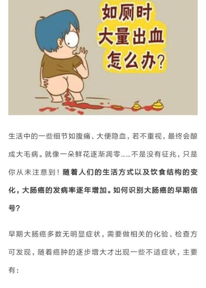 腸癌早期信號都有哪些該如何預防