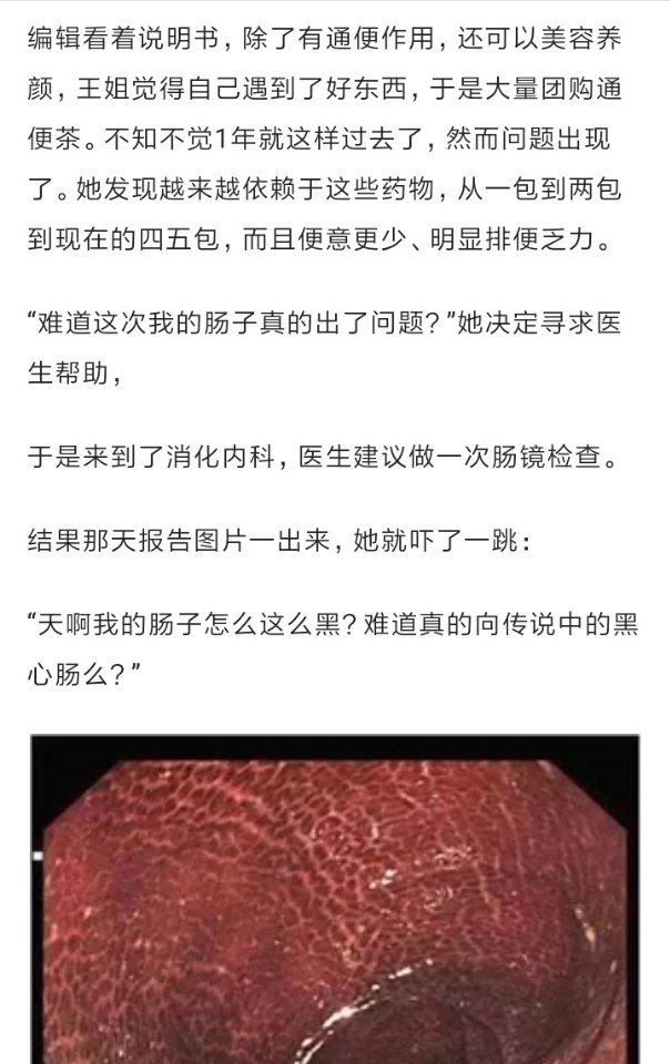 拿到腸鏡報告她嚇了一跳這就是傳說中的黑心腸嗎