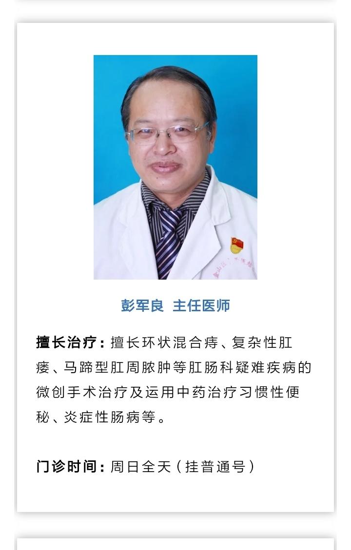 2021年09月29日【健康号】彭军良