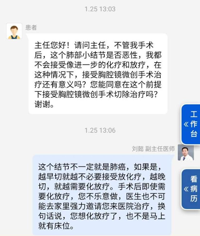刘懿医生文章_天津医科大学总医院-微医