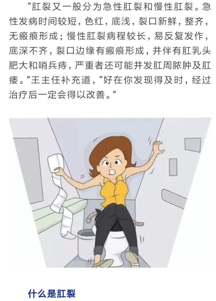 产后妈妈缘何坐立难安带你认识产后肛裂