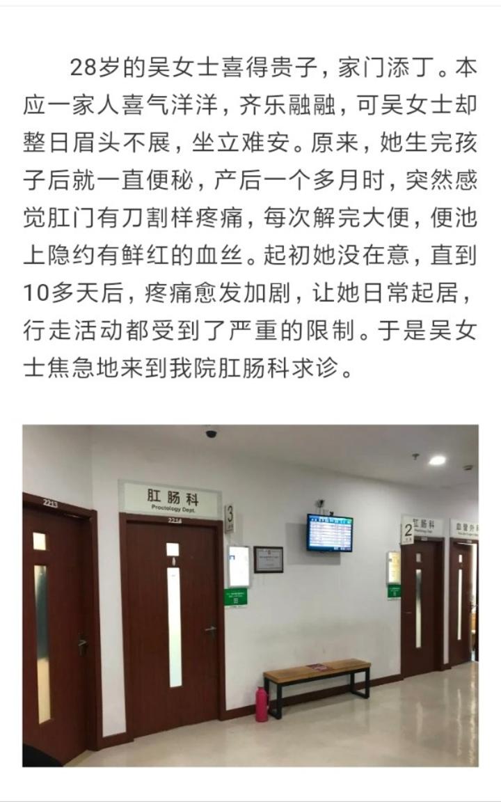 产后妈妈缘何坐立难安带你认识产后肛裂的治疗与预防