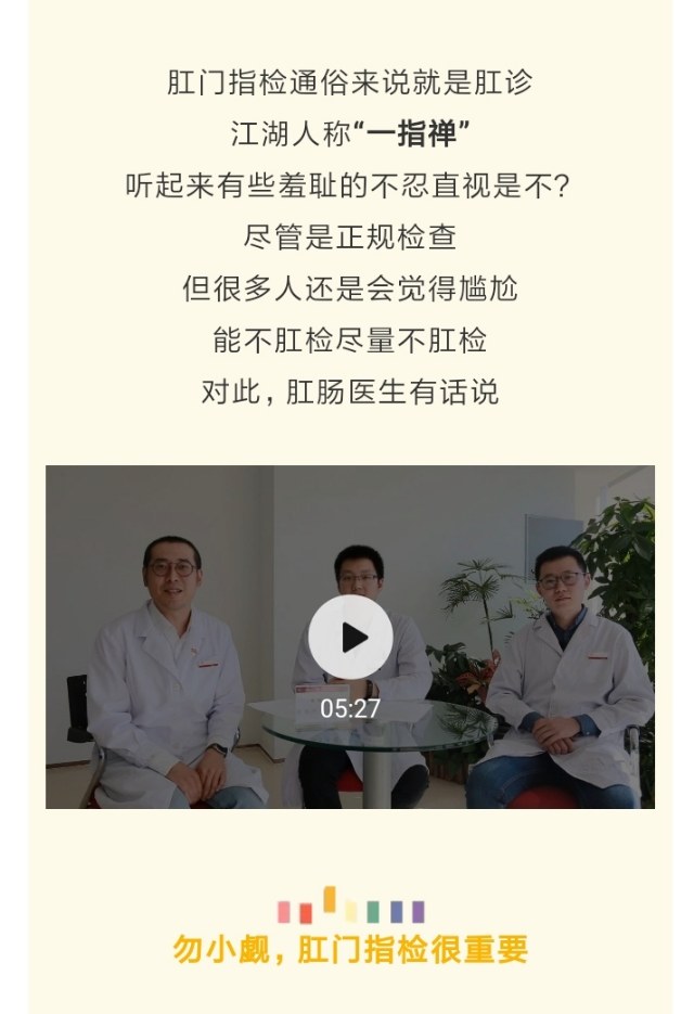 包含二龙路肛肠医院懂的多可以咨询的词条