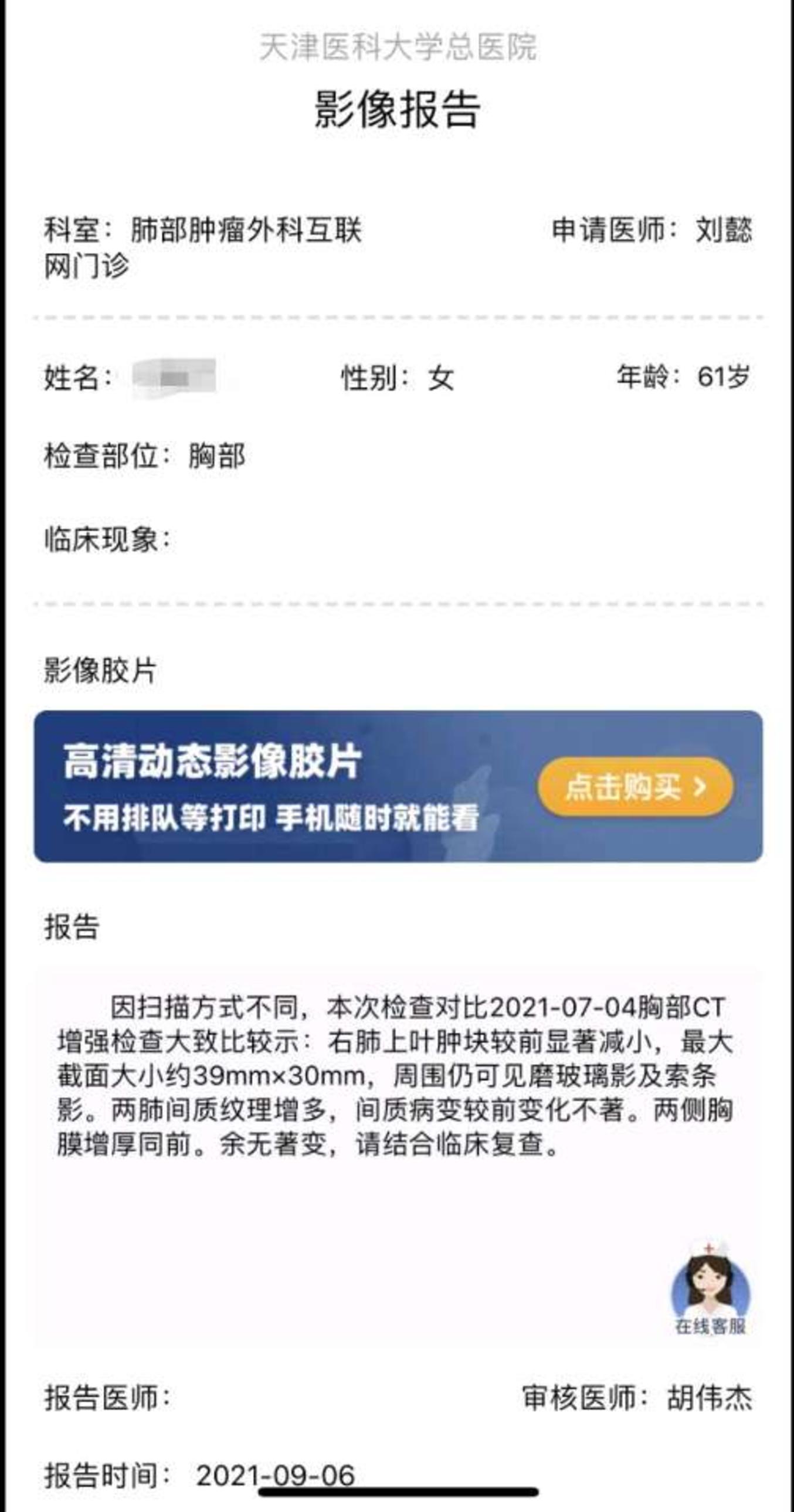 天津挂号网(天津挂号网上预约平台app)