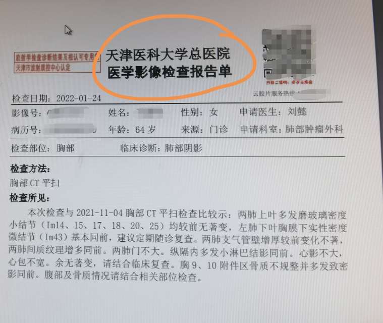 对于肺结节在内各种疾病的认识,很多时候需要临床医生和放射科医生的