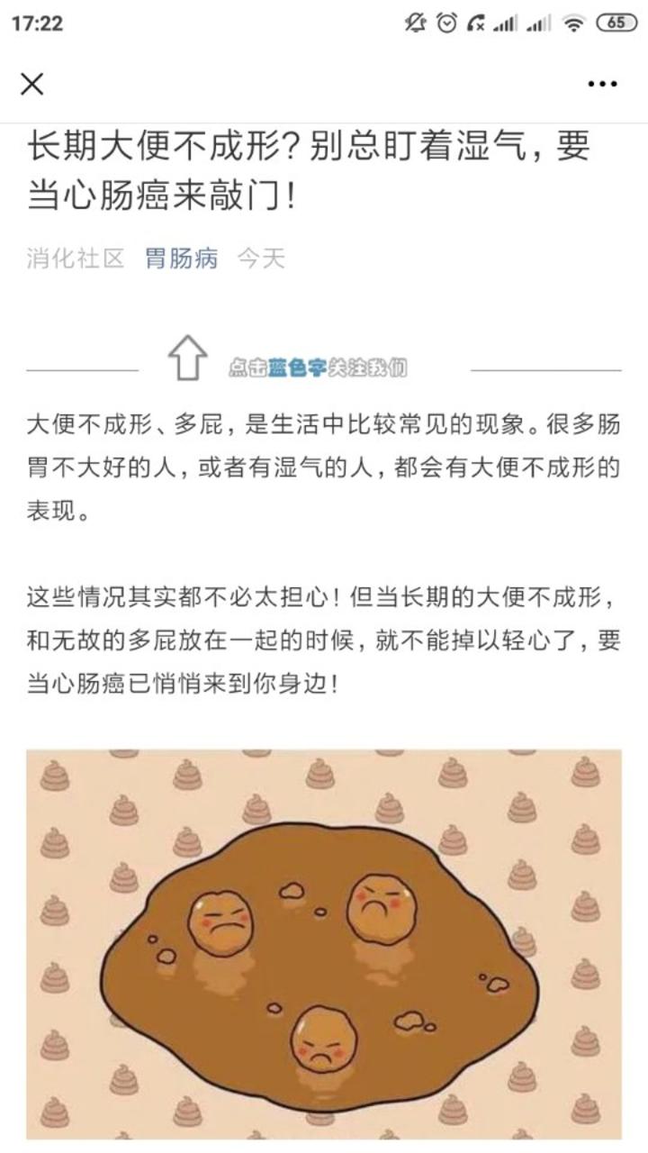 長期大便不成形別總盯著溼氣要當心腸癌來敲門