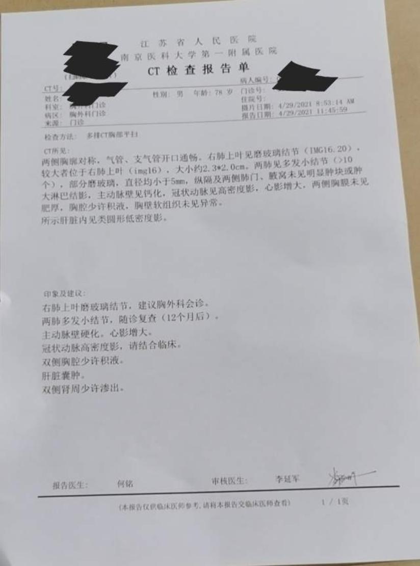 但如果确实由ct报告中描述的那样是磨玻璃结节,我觉得即使是肺癌,也不