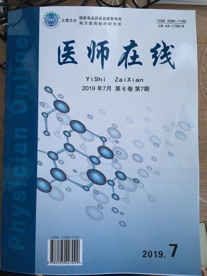 恩师王采文治疗习惯性流产经验分享