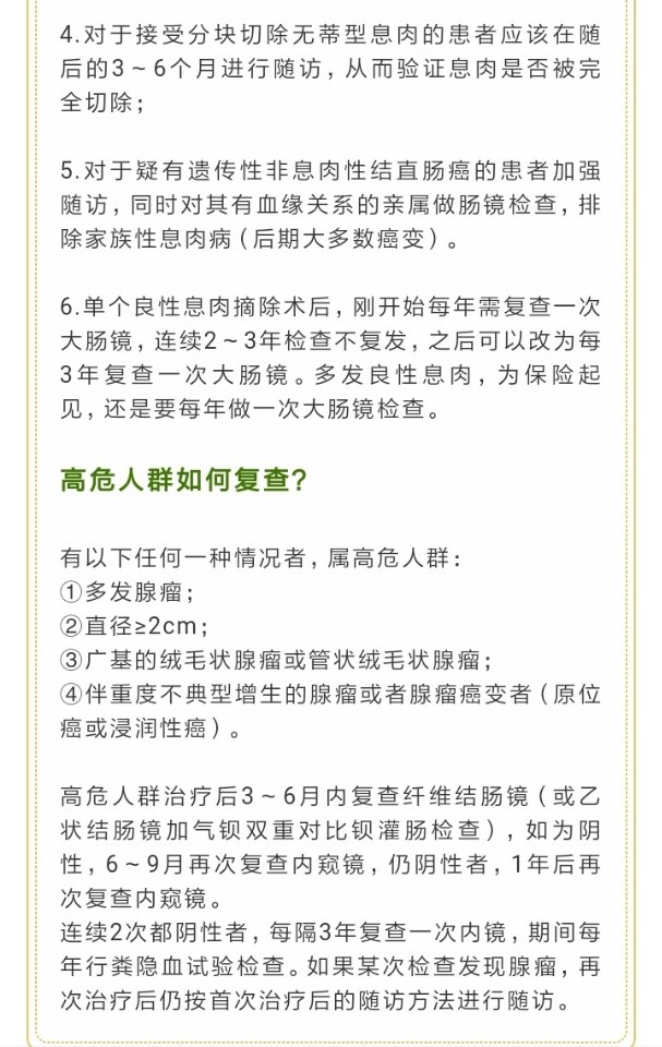 科普时间世界肠道健康日67大肠息肉切除后别忘了定期肠镜复查