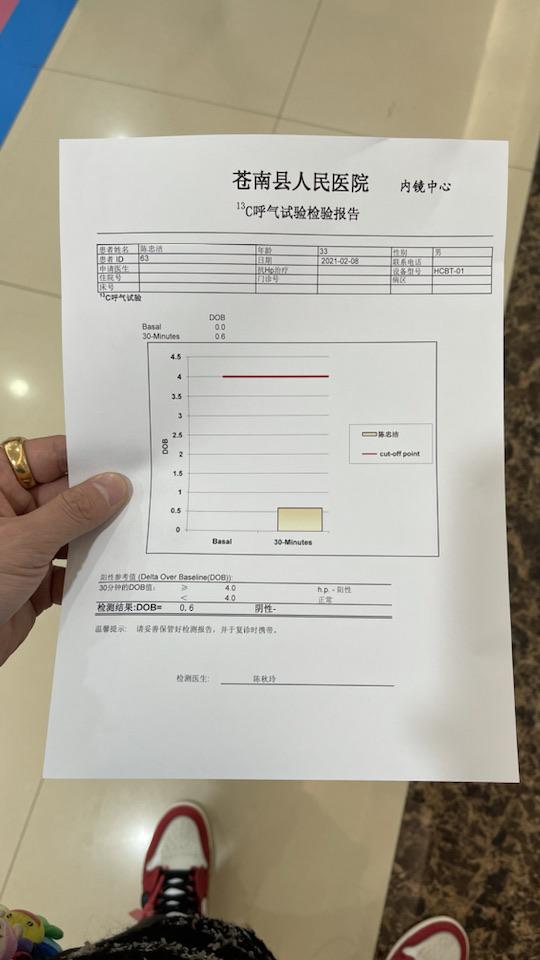 幽门螺旋杆菌检测报告到底该信哪一个