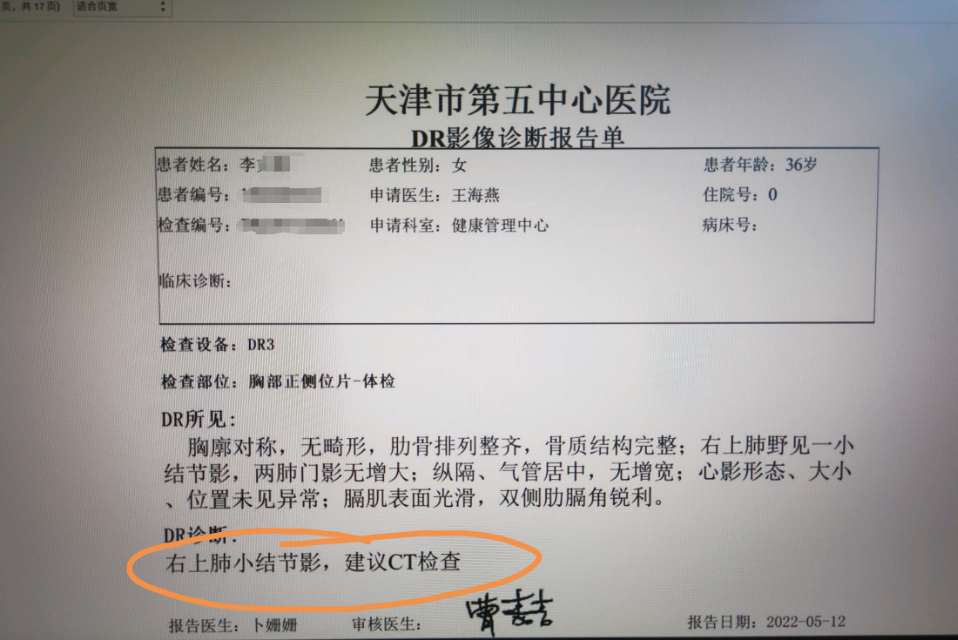 刘懿博士说肺癌三八八九胸片体检出肺结节听说我们医院可以线上预约ct