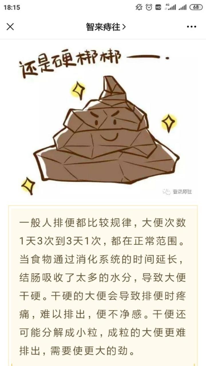 大便粗又硬怎么办大便干燥的治疗与预防