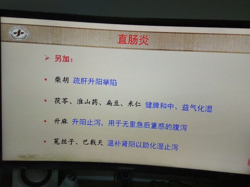 直肠炎怎么治疗图片