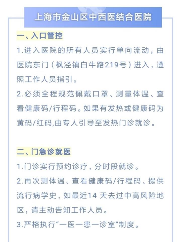 核酸结果查行程查密接疫情风险等级行程码涮不出怎么办上海市金山区